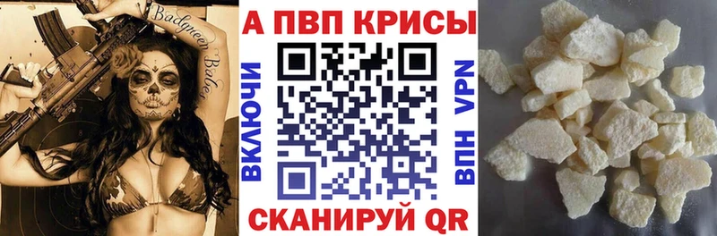 А ПВП кристаллы  Купить где  Алупка 