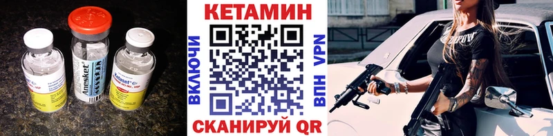 КЕТАМИН VHQ  Купить  Алупка 