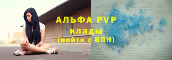 альфа пвп Куйбышев