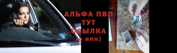 альфа пвп Куйбышев