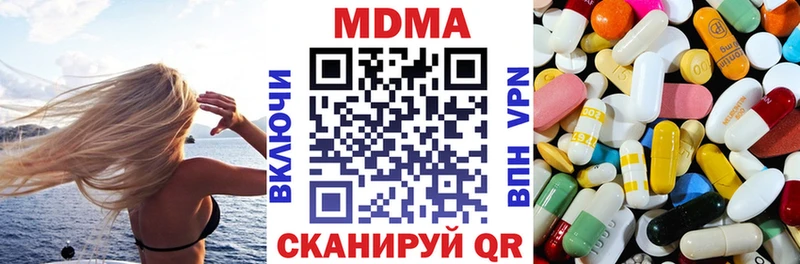 MDMA Molly  Купить закладки  Алупка 