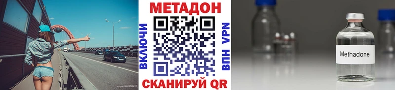 Купить  Алупка  МЕТАДОН methadone 