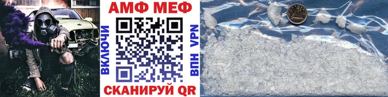 МЕТАМФЕТАМИН Methamphetamine  Купить  Алупка 